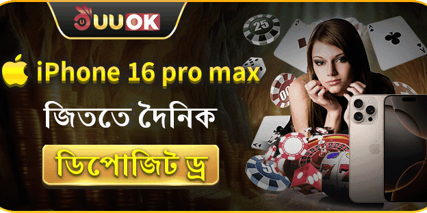 সাপ্তাহিক VIP ক্যাশব্যাক অফার